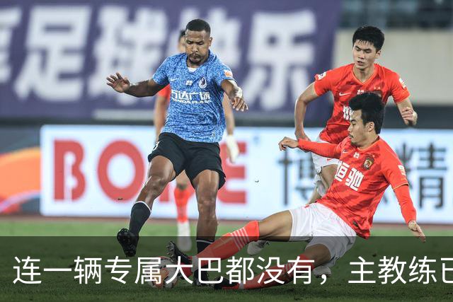 连一辆专属大巴都没有，主教练已78岁，库拉索队凭什么打进世界杯？